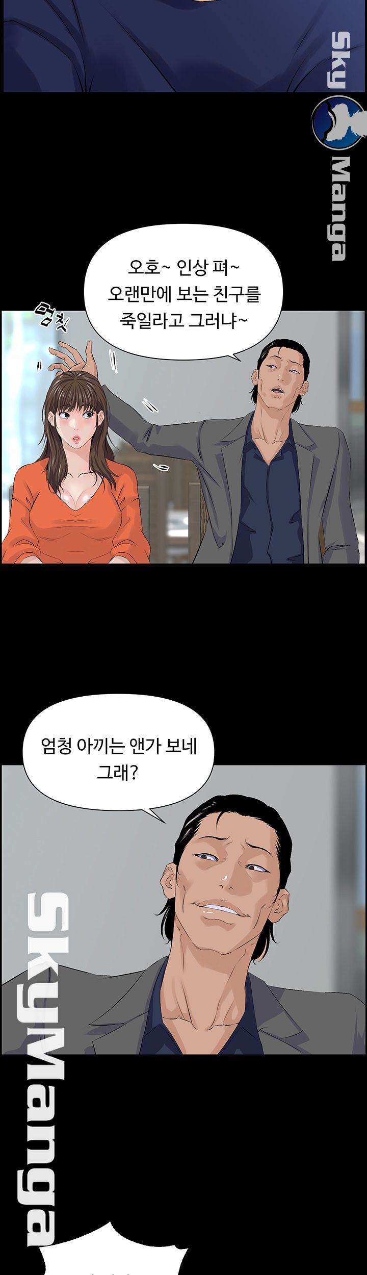 On a Persons Side Raw Chapter 10 Page 21