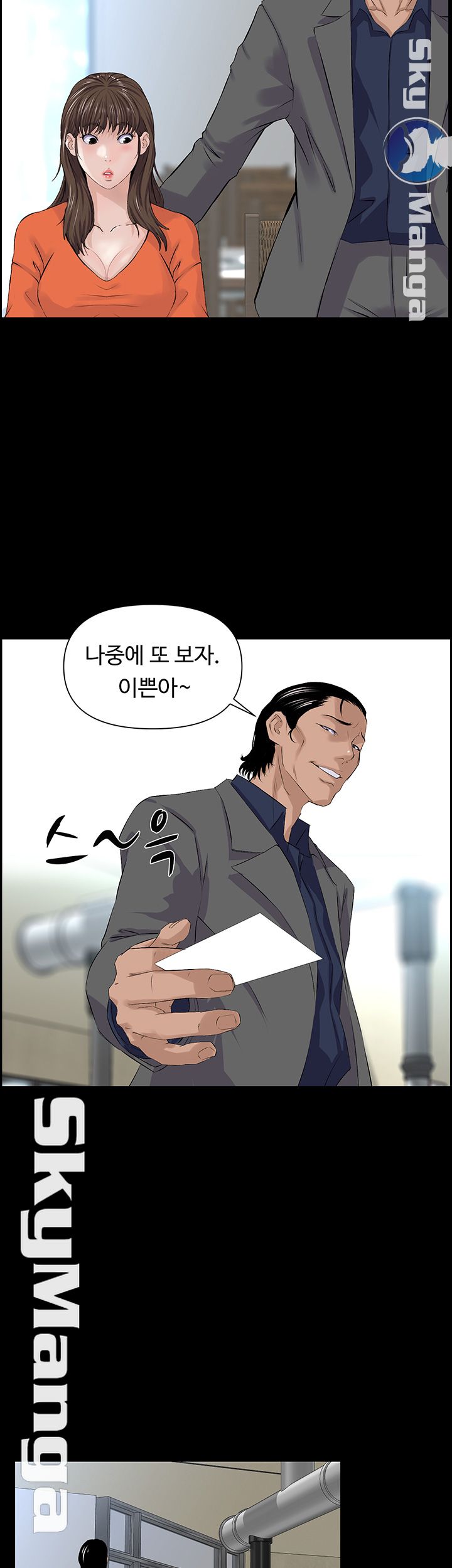 On a Persons Side Raw Chapter 10 Page 23