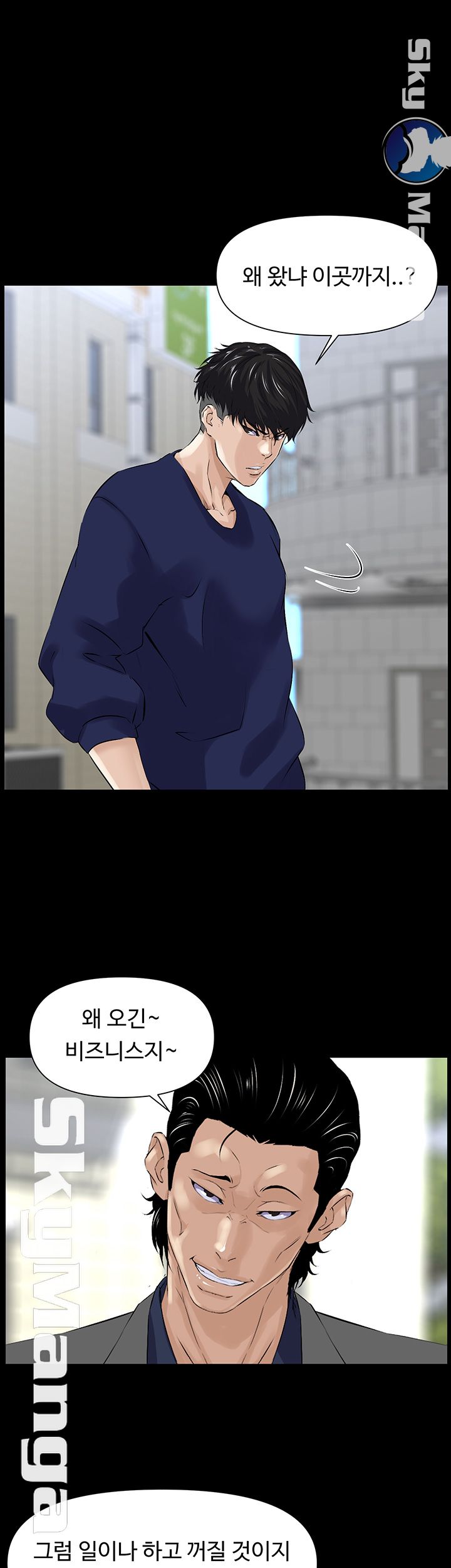 On a Persons Side Raw Chapter 10 Page 27