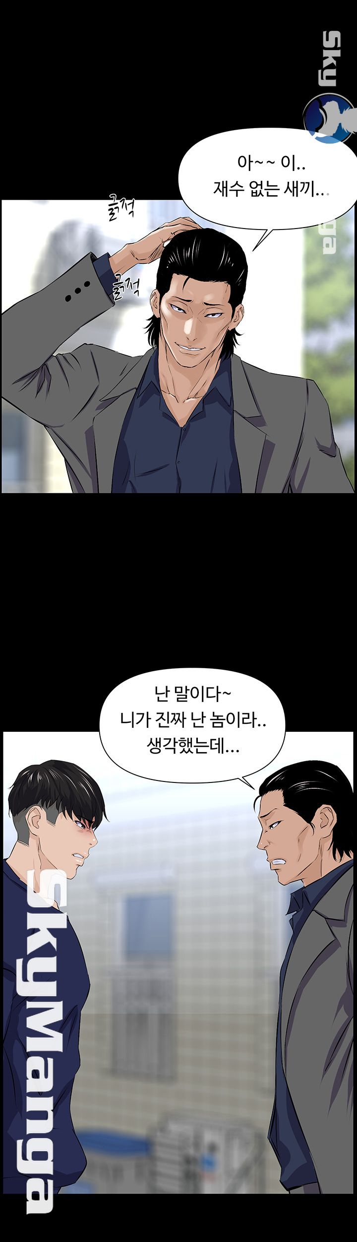 On a Persons Side Raw Chapter 10 Page 29