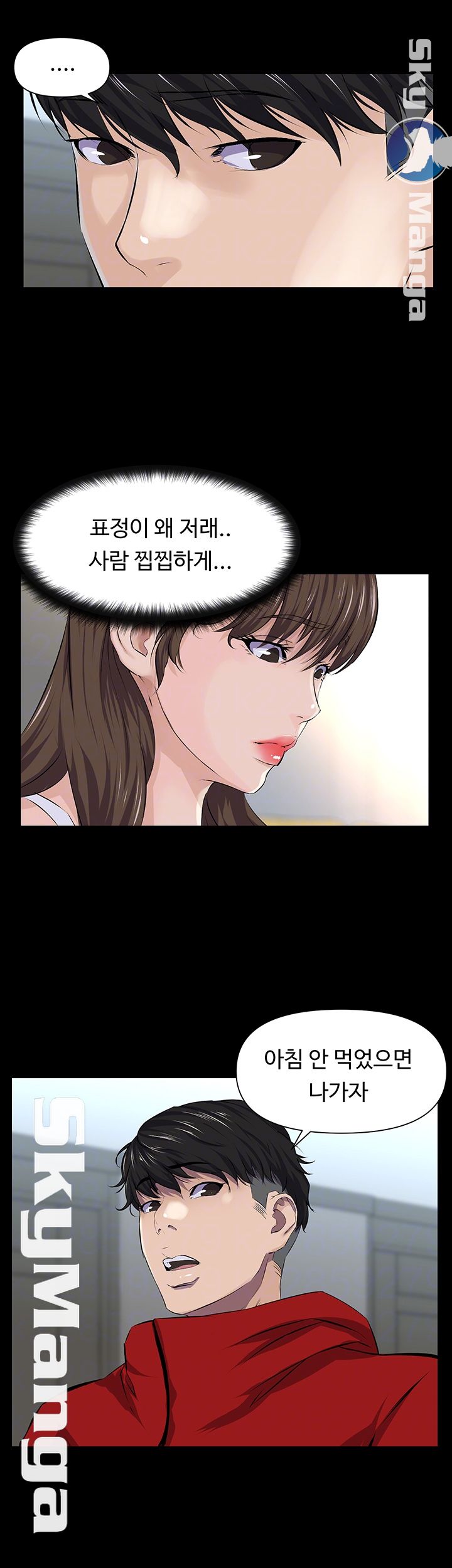 On a Persons Side Raw Chapter 10 Page 6
