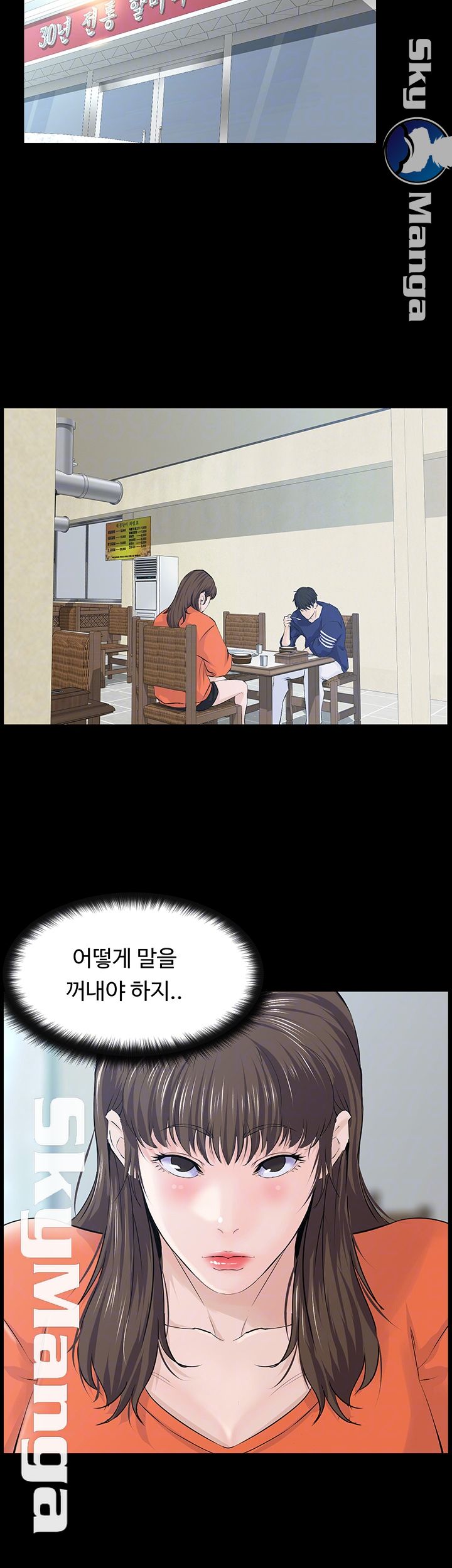 On a Persons Side Raw Chapter 10 Page 8
