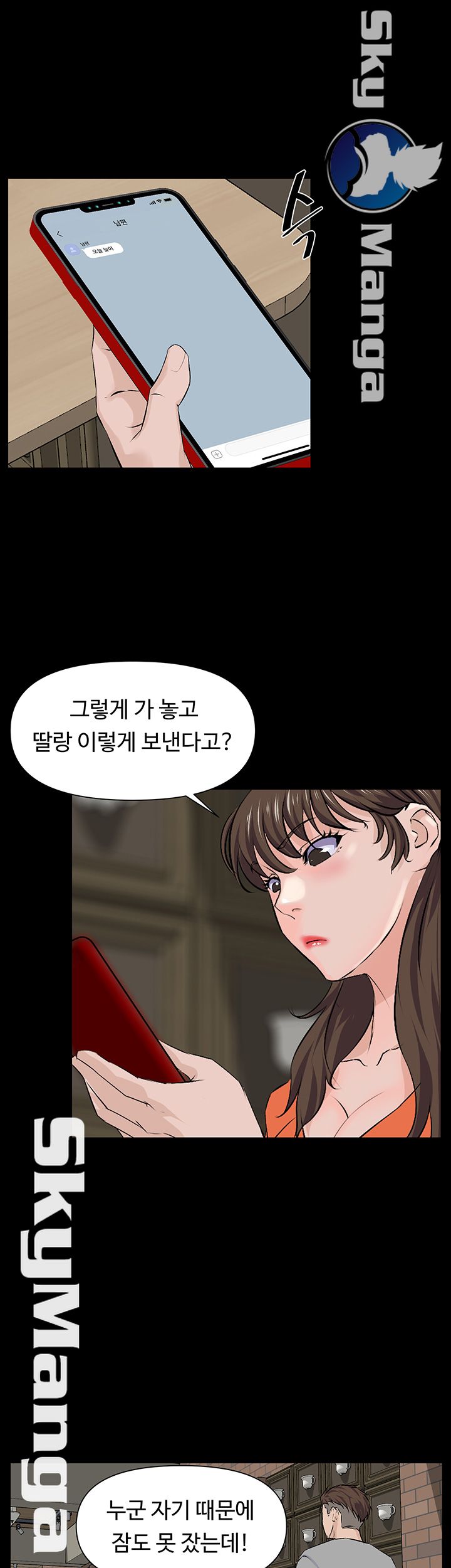 On a Persons Side Raw Chapter 11 Page 11