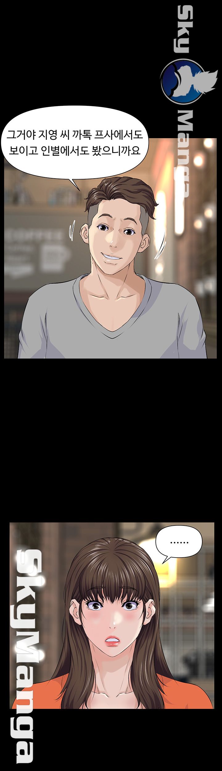 On a Persons Side Raw Chapter 11 Page 17