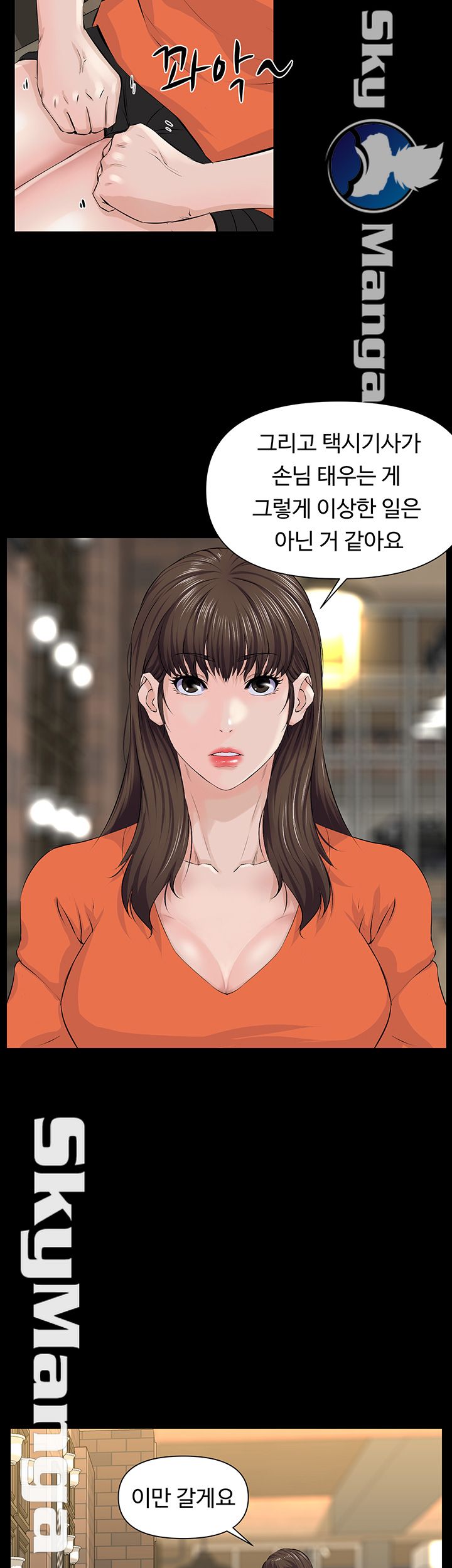 On a Persons Side Raw Chapter 11 Page 21