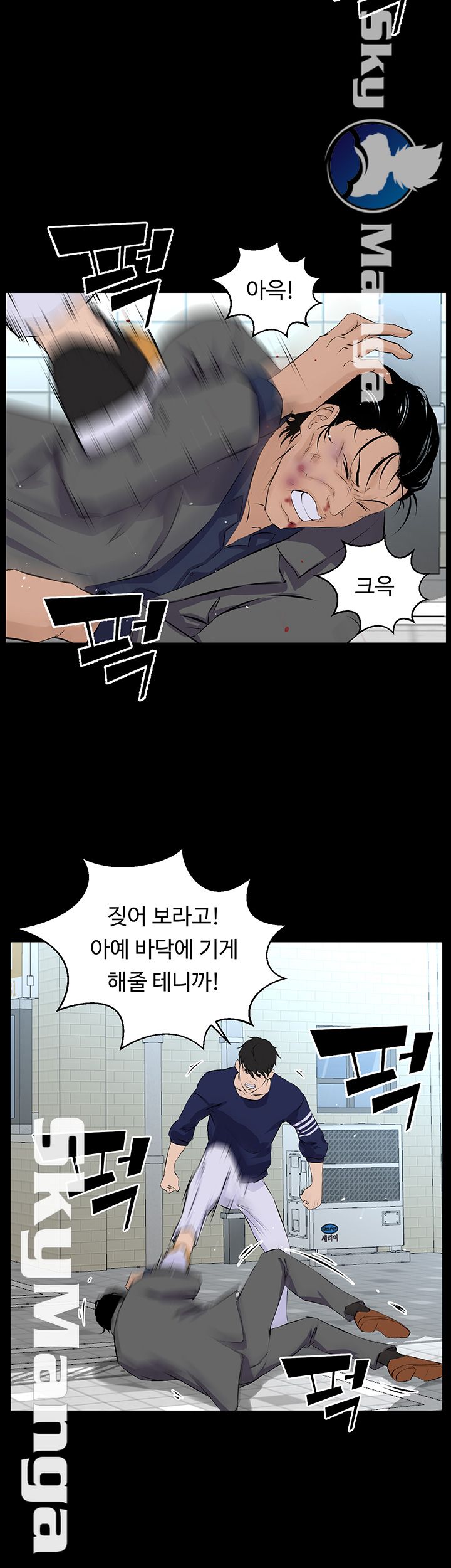 On a Persons Side Raw Chapter 11 Page 5