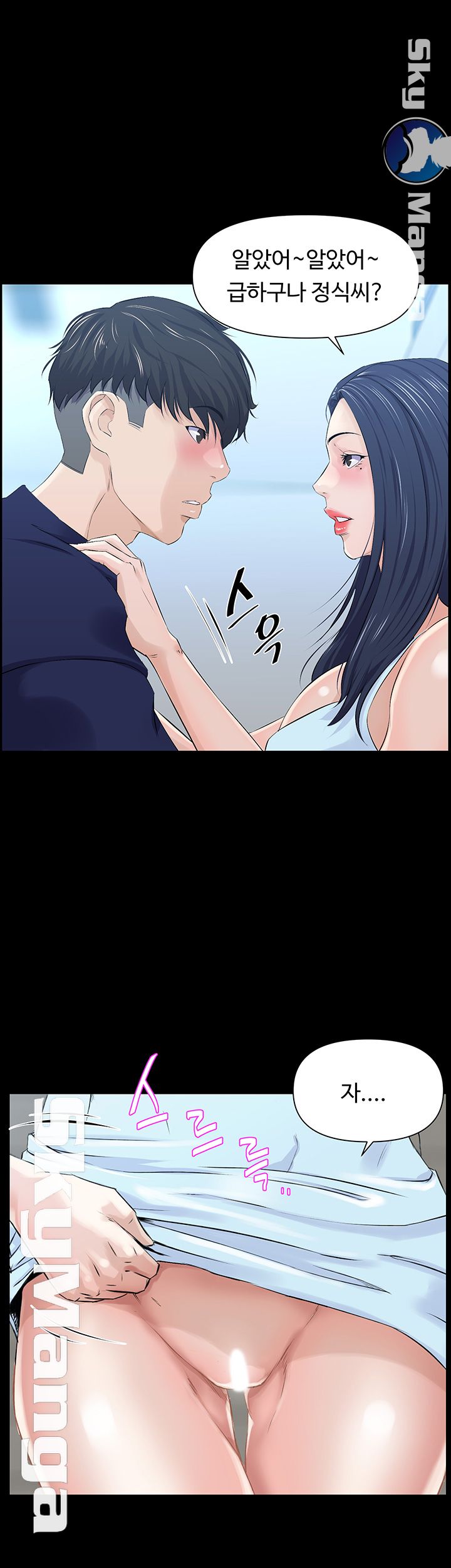 On a Persons Side Raw Chapter 12 Page 1