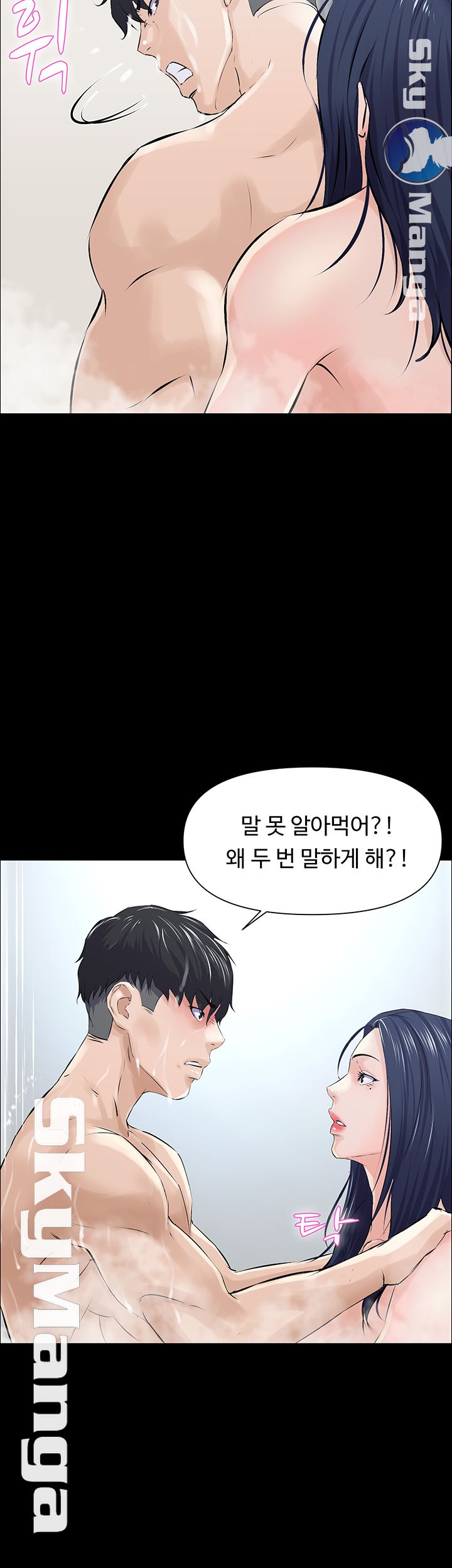 On a Persons Side Raw Chapter 12 Page 17