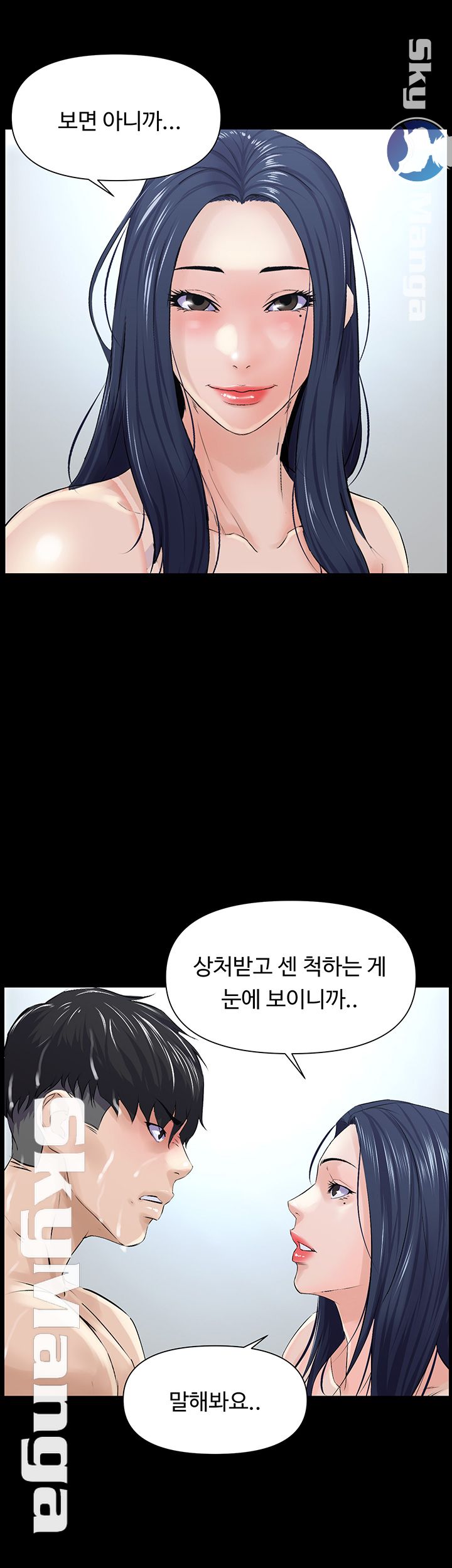 On a Persons Side Raw Chapter 12 Page 18