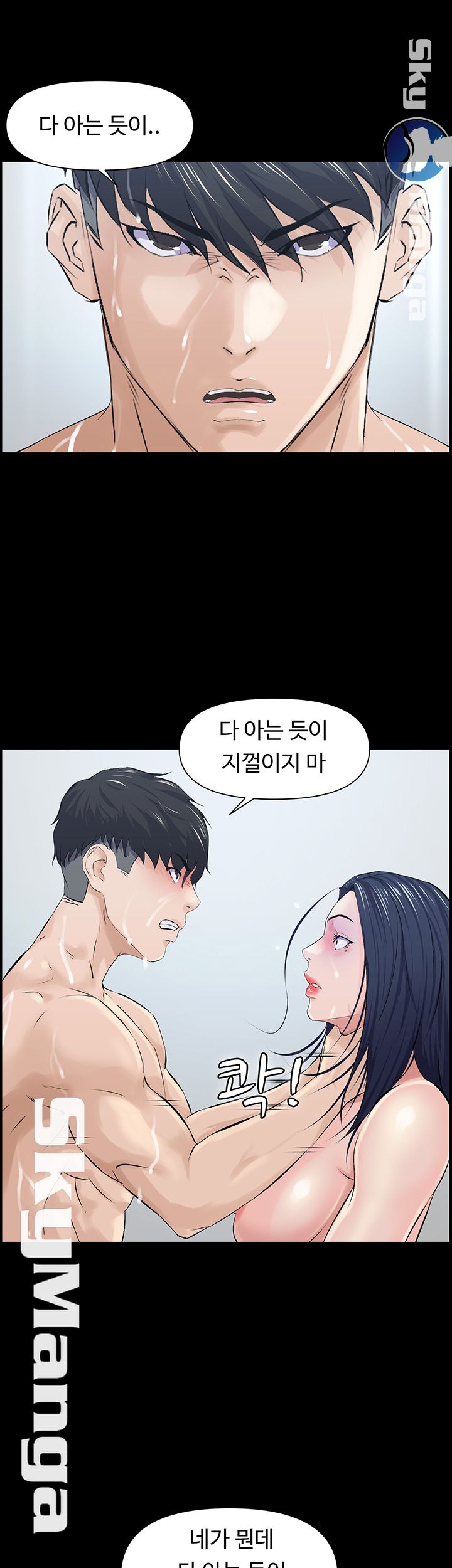 On a Persons Side Raw Chapter 12 Page 19