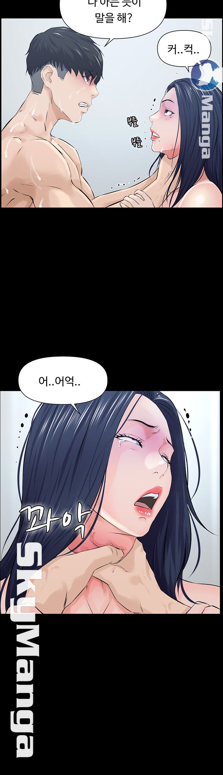 On a Persons Side Raw Chapter 12 Page 20