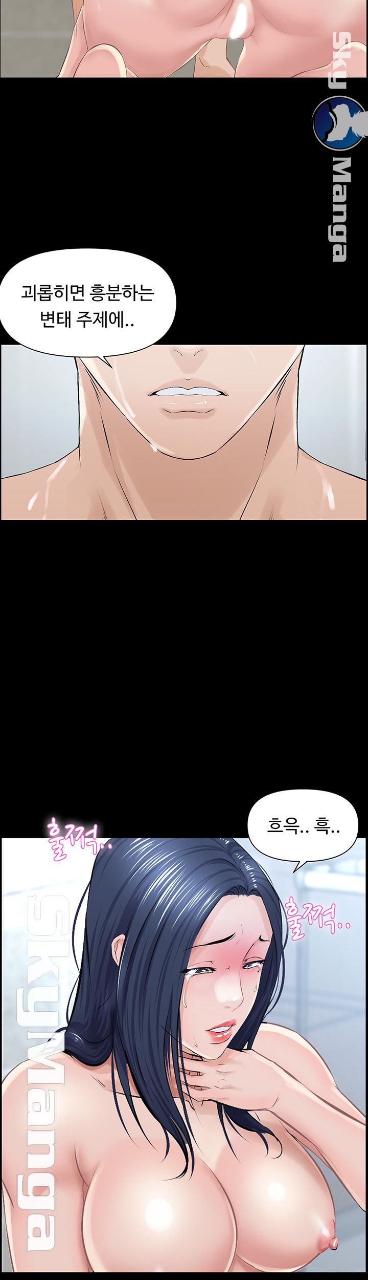 On a Persons Side Raw Chapter 12 Page 23