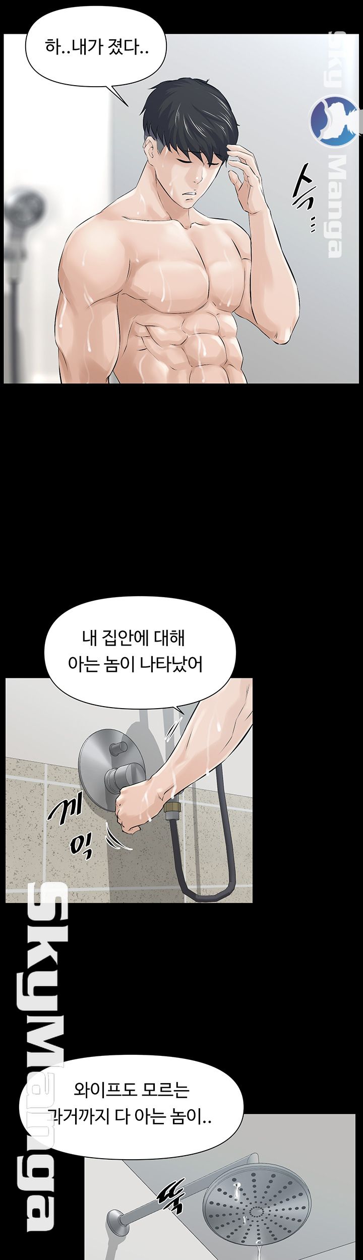 On a Persons Side Raw Chapter 12 Page 26