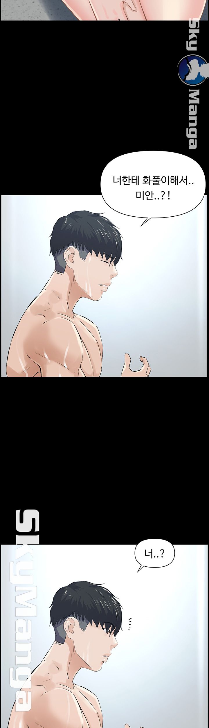 On a Persons Side Raw Chapter 12 Page 29