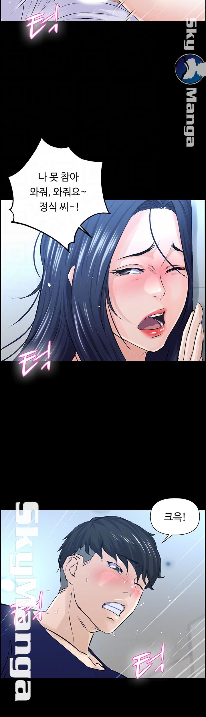 On a Persons Side Raw Chapter 12 Page 6