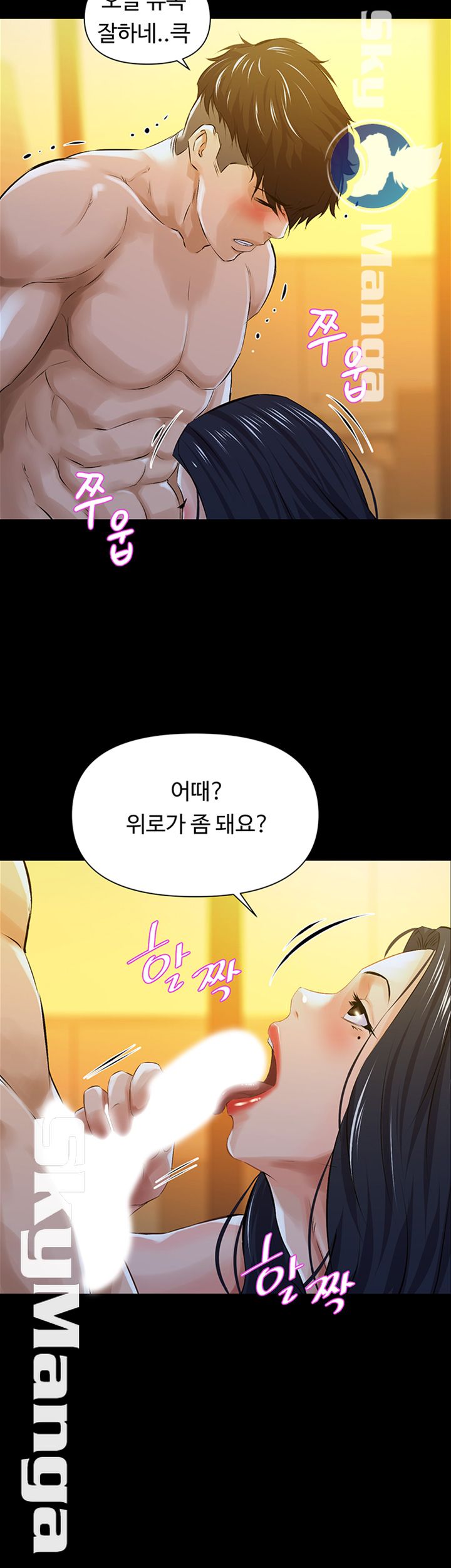 On a Persons Side Raw Chapter 13 Page 7