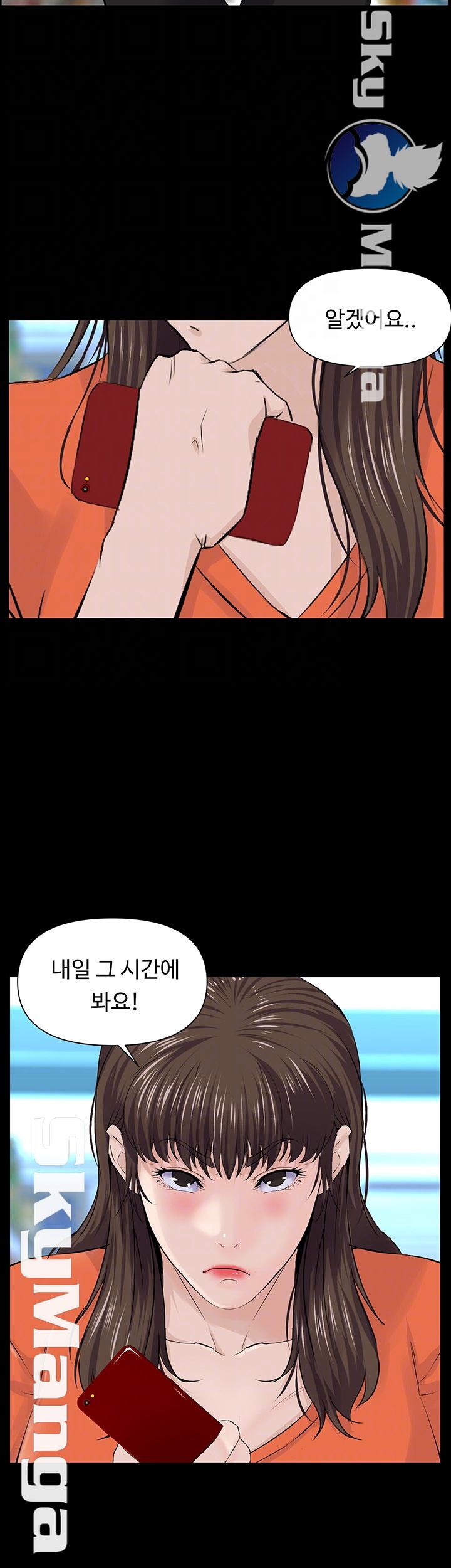 On a Persons Side Raw Chapter 14 Page 14
