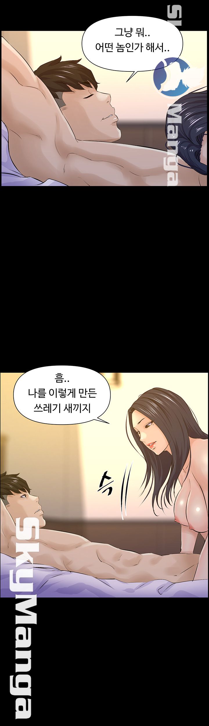 On a Persons Side Raw Chapter 14 Page 18
