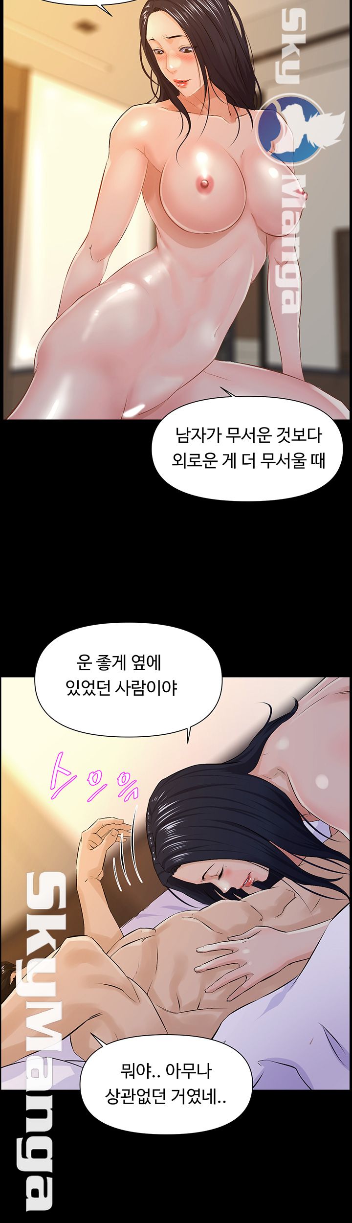 On a Persons Side Raw Chapter 14 Page 22