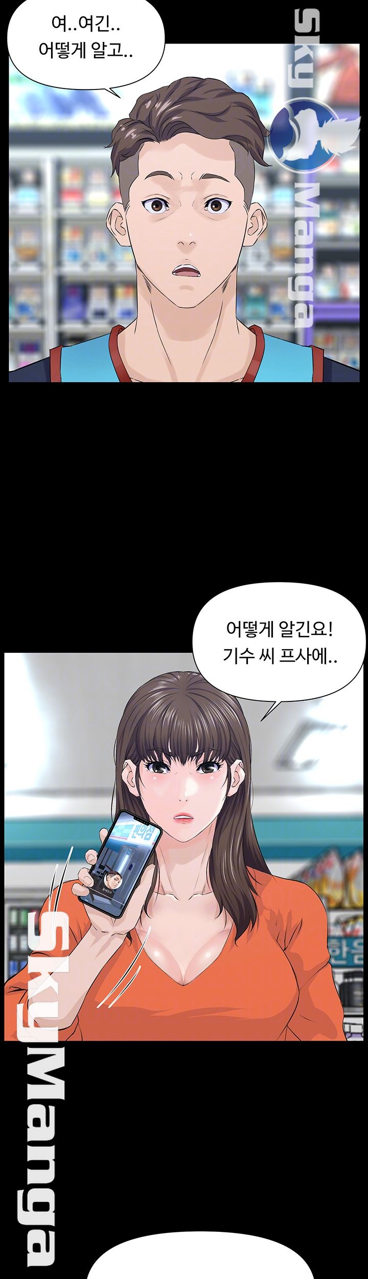 On a Persons Side Raw Chapter 14 Page 4