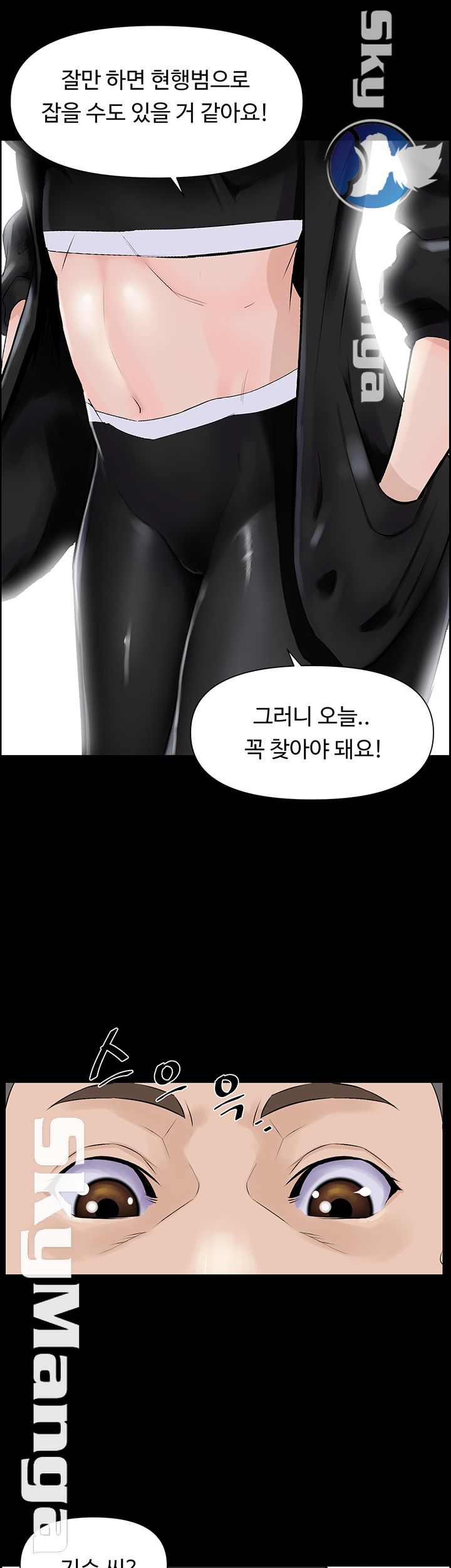 On a Persons Side Raw Chapter 15 Page 10