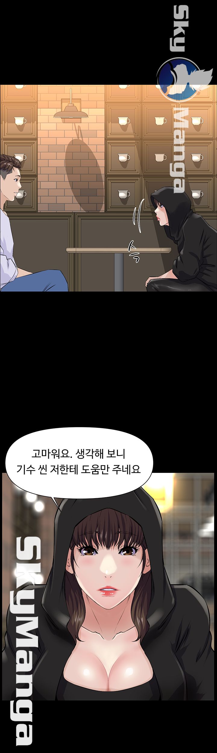 On a Persons Side Raw Chapter 15 Page 17