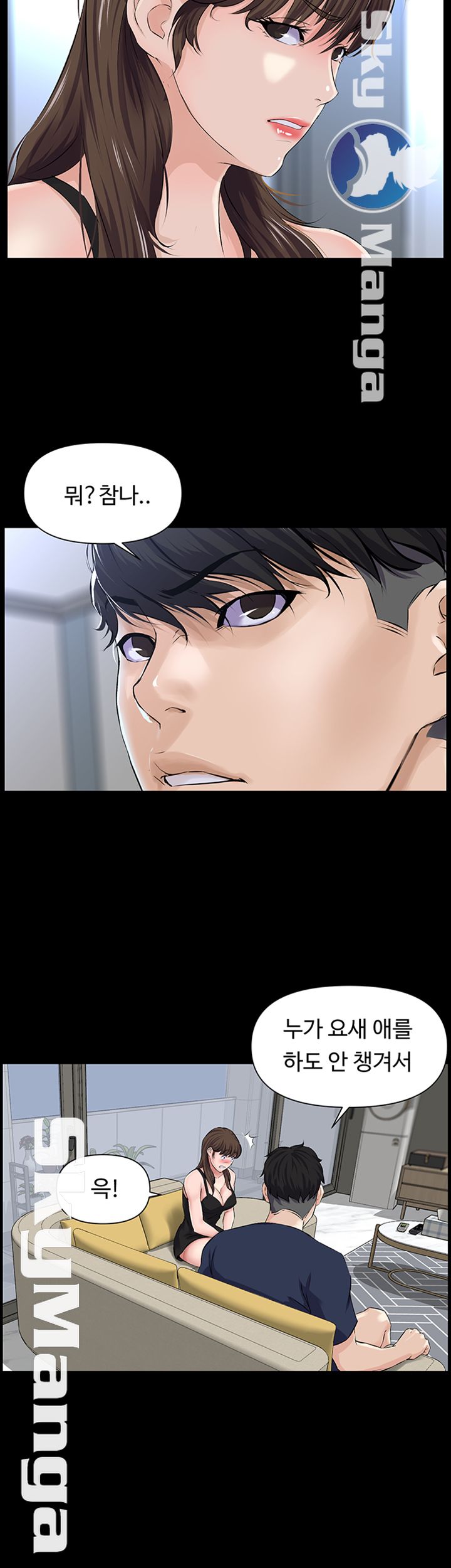 On a Persons Side Raw Chapter 16 Page 11