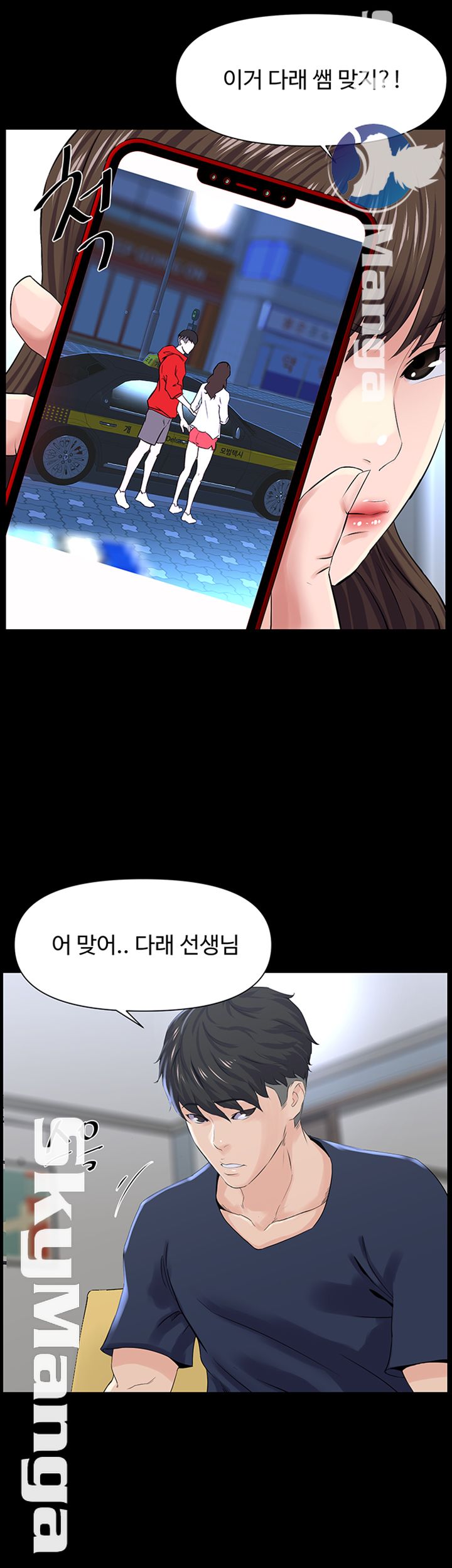 On a Persons Side Raw Chapter 16 Page 13