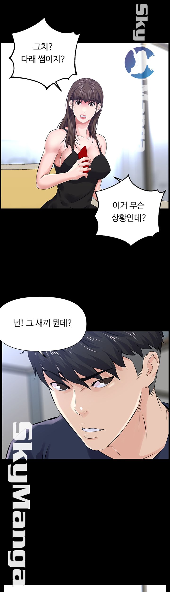 On a Persons Side Raw Chapter 16 Page 15