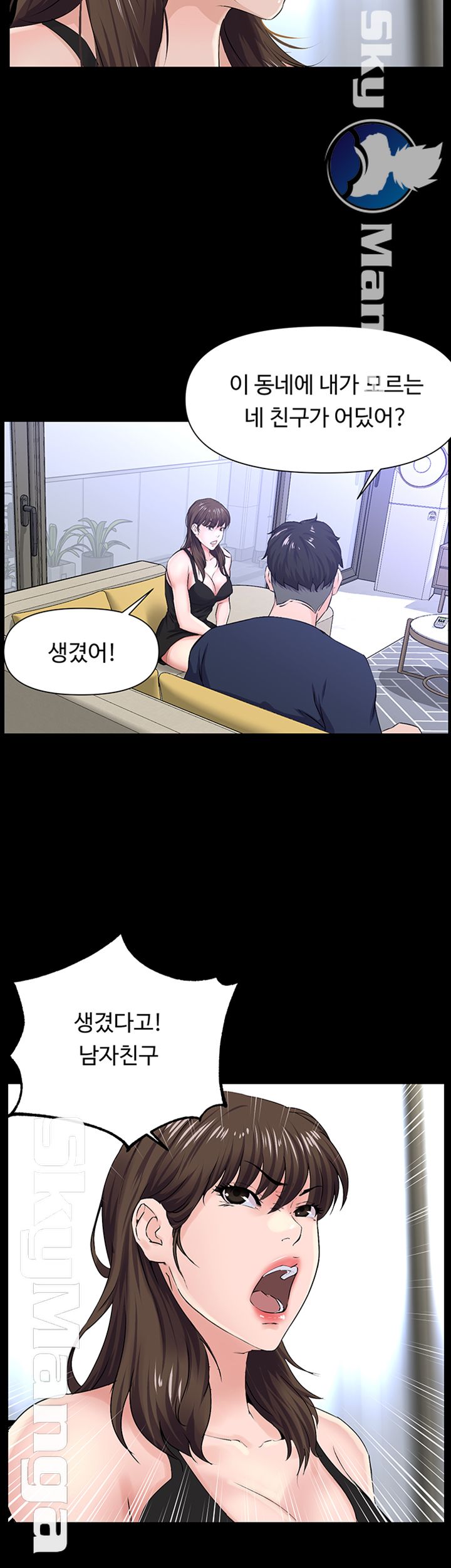 On a Persons Side Raw Chapter 16 Page 17