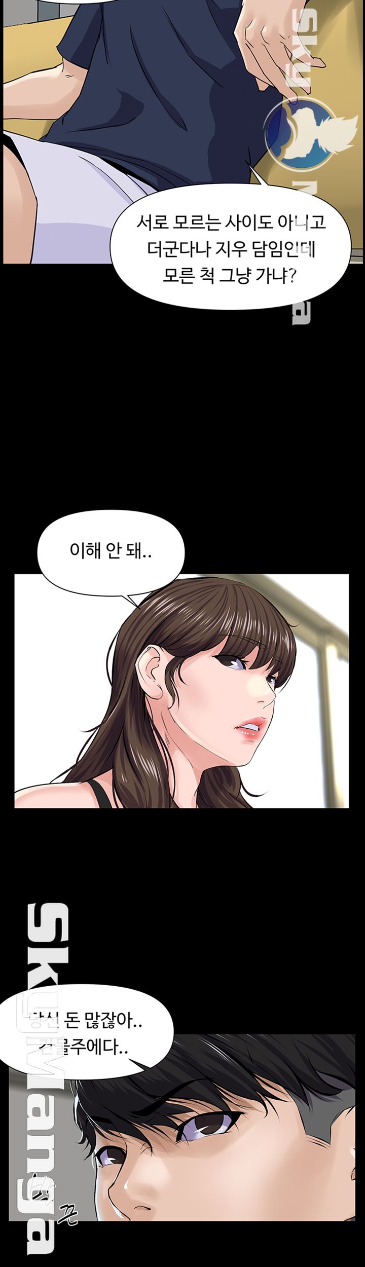 On a Persons Side Raw Chapter 16 Page 23