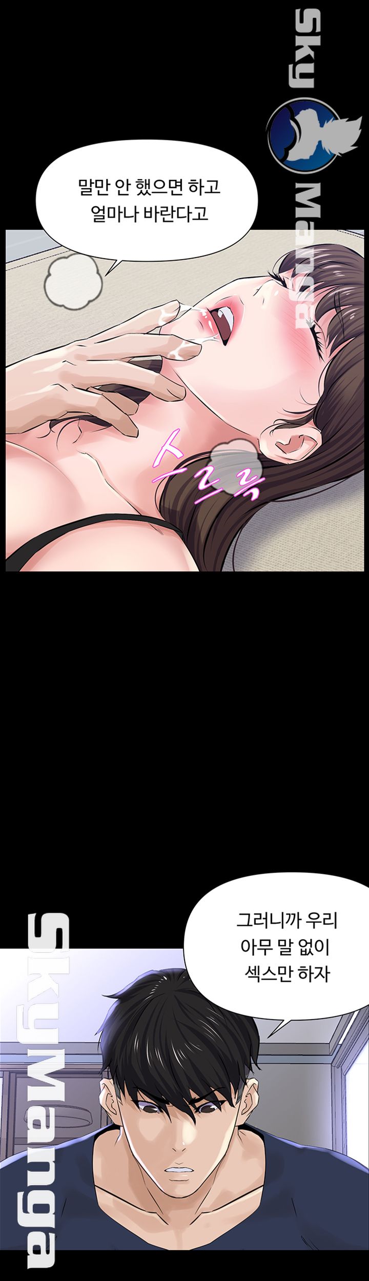 On a Persons Side Raw Chapter 16 Page 36