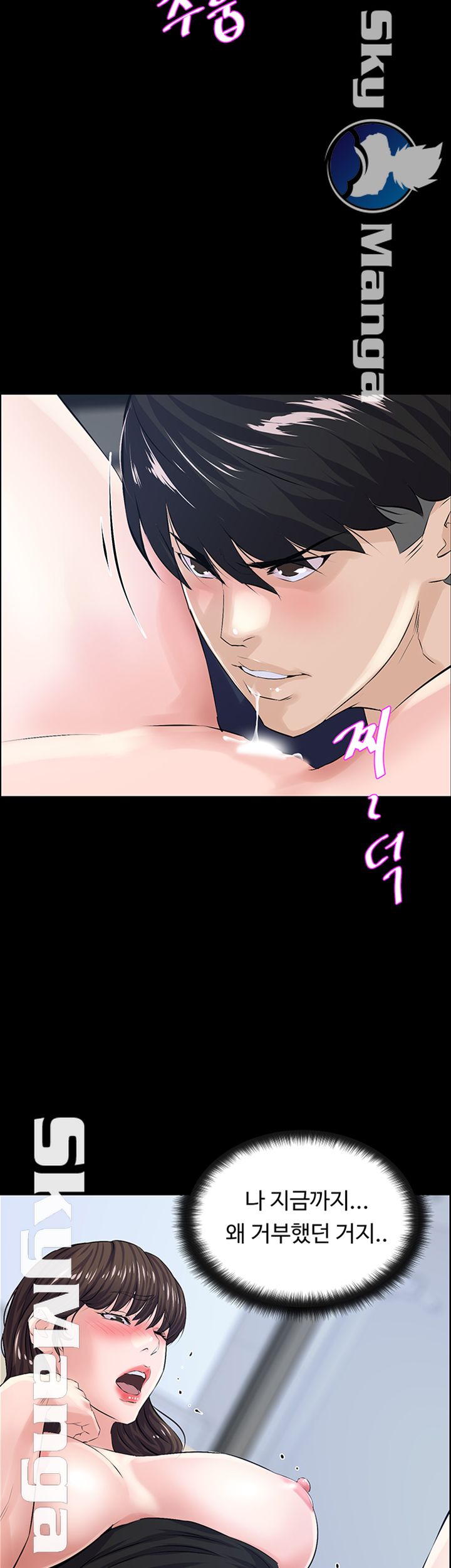 On a Persons Side Raw Chapter 17 Page 13
