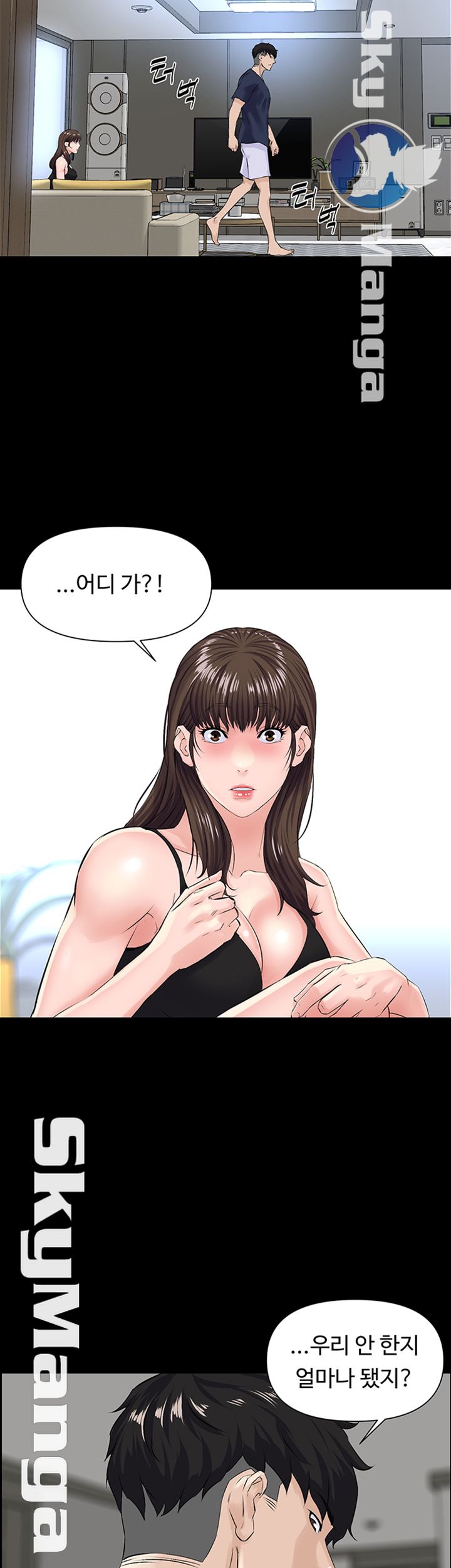 On a Persons Side Raw Chapter 17 Page 20
