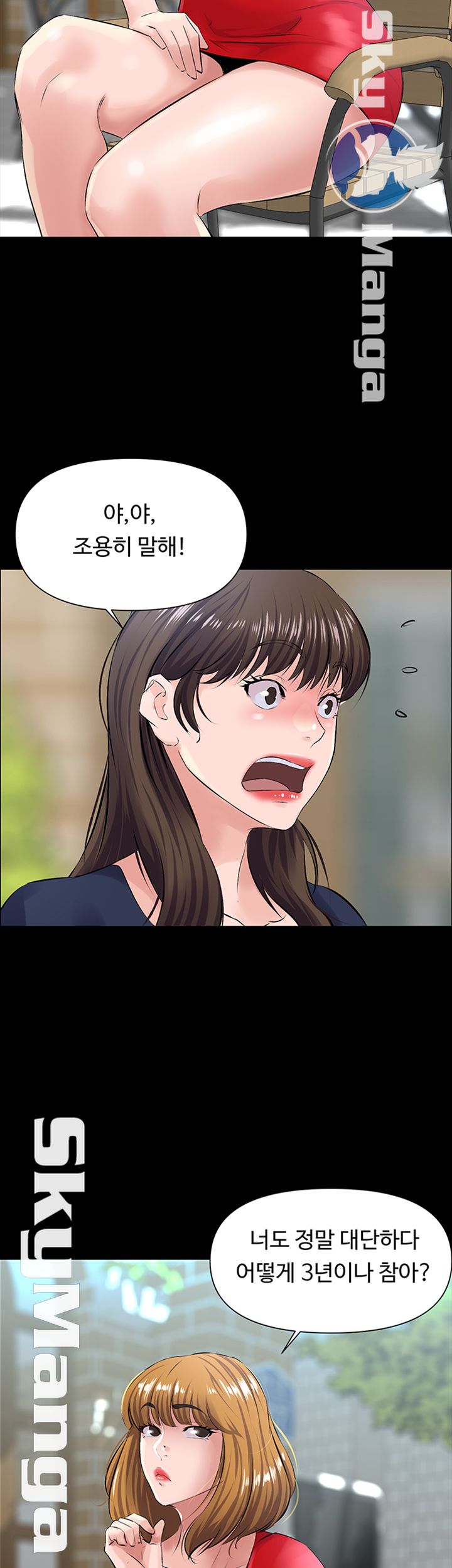 On a Persons Side Raw Chapter 17 Page 24