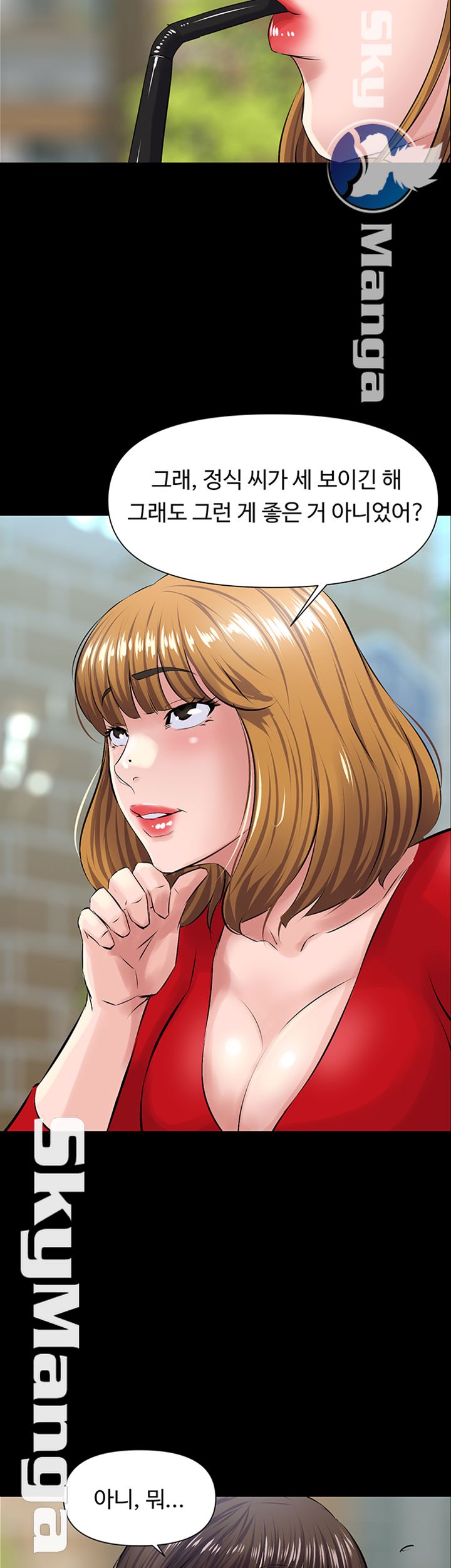 On a Persons Side Raw Chapter 17 Page 26