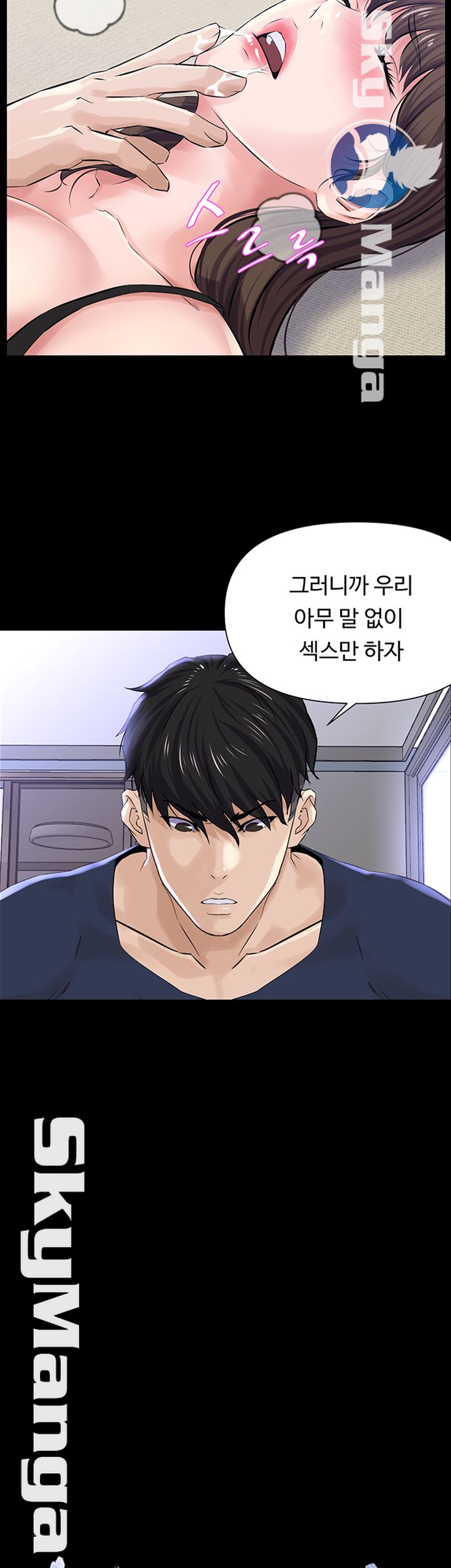 On a Persons Side Raw Chapter 17 Page 3