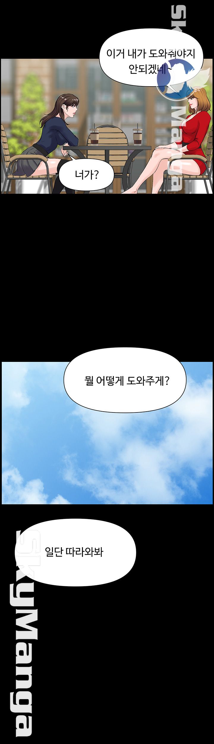 On a Persons Side Raw Chapter 17 Page 30