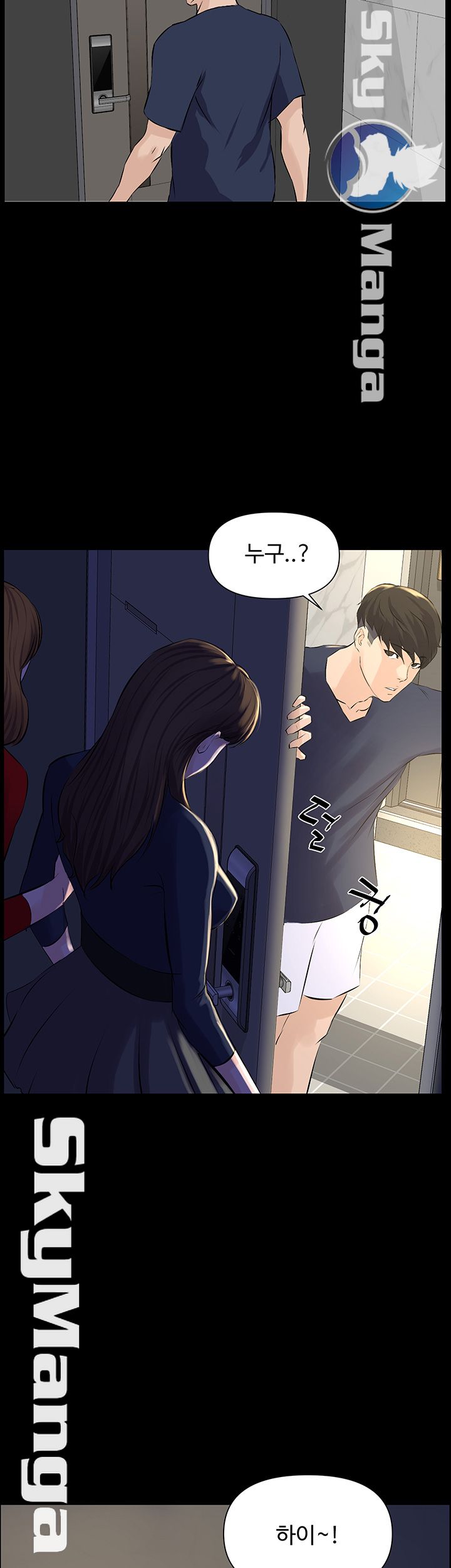 On a Persons Side Raw Chapter 17 Page 33