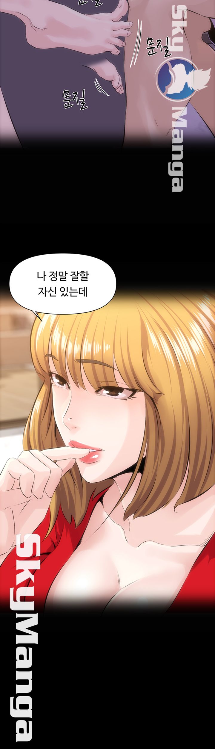 On a Persons Side Raw Chapter 18 Page 18