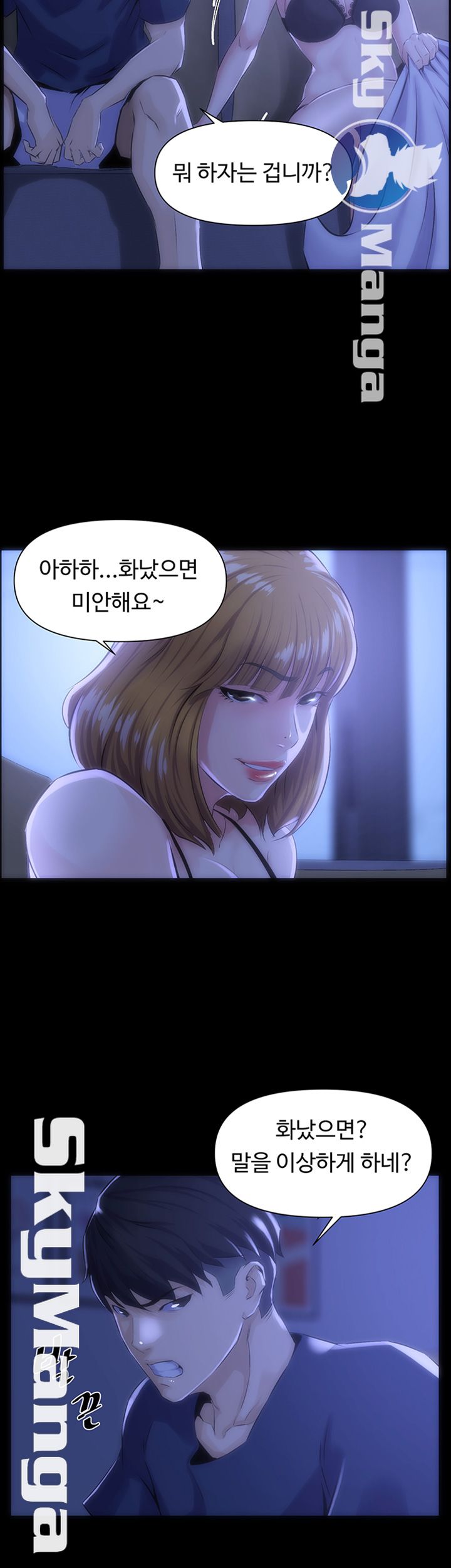 On a Persons Side Raw Chapter 19 Page 13