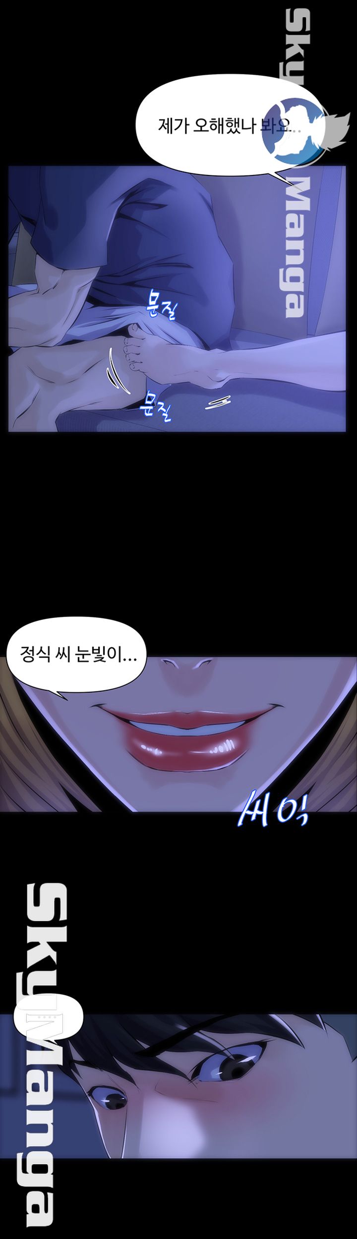 On a Persons Side Raw Chapter 19 Page 15