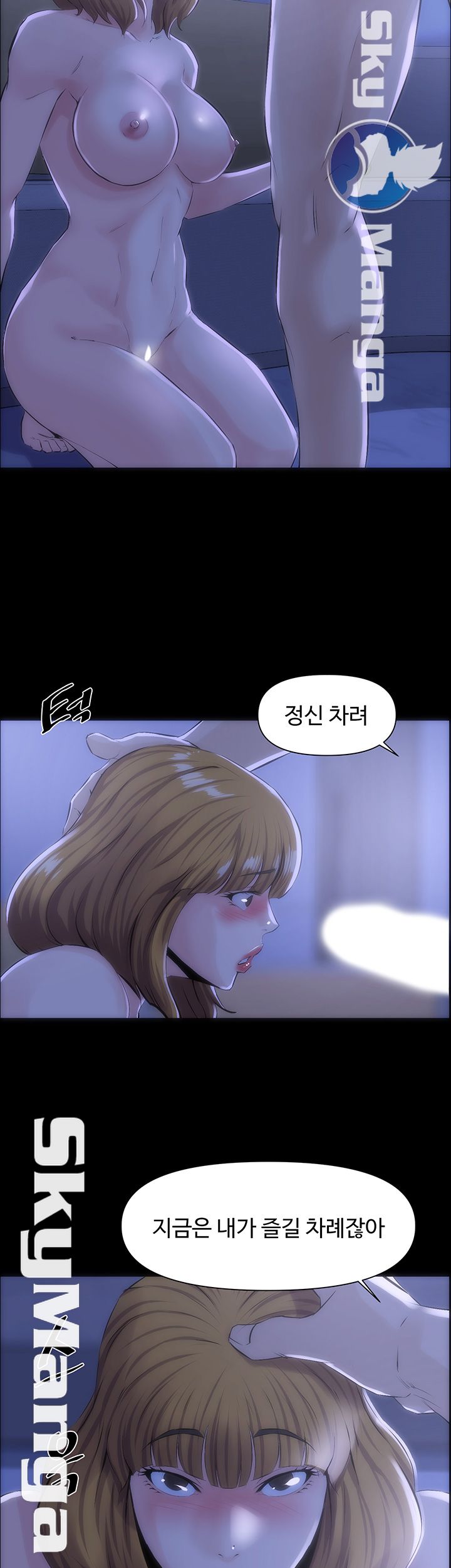 On a Persons Side Raw Chapter 19 Page 32