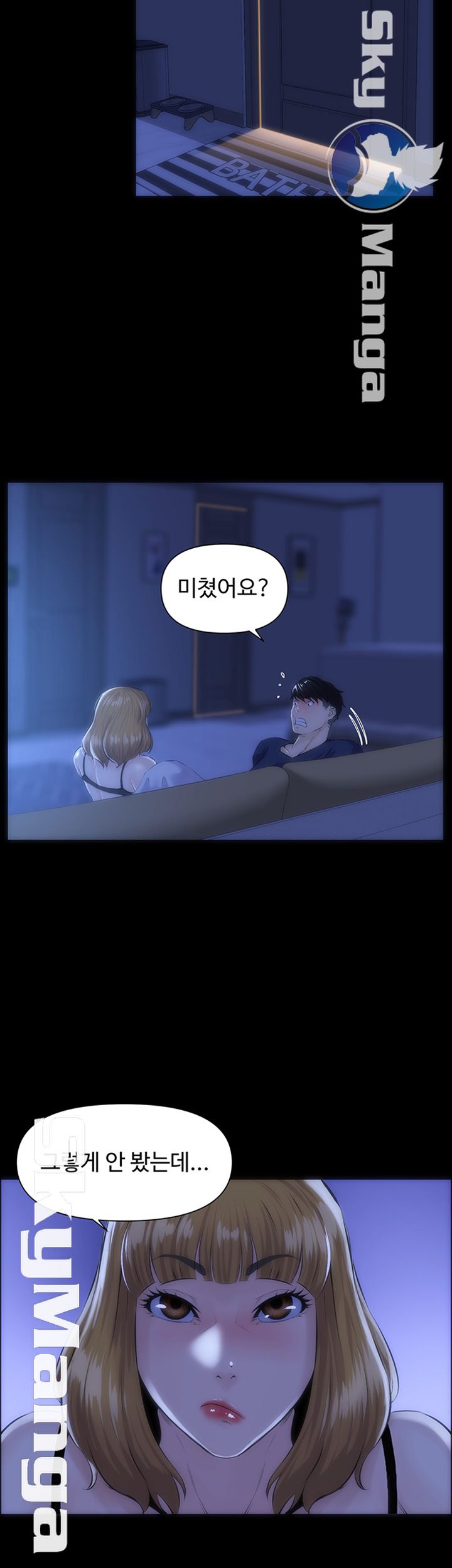 On a Persons Side Raw Chapter 19 Page 5