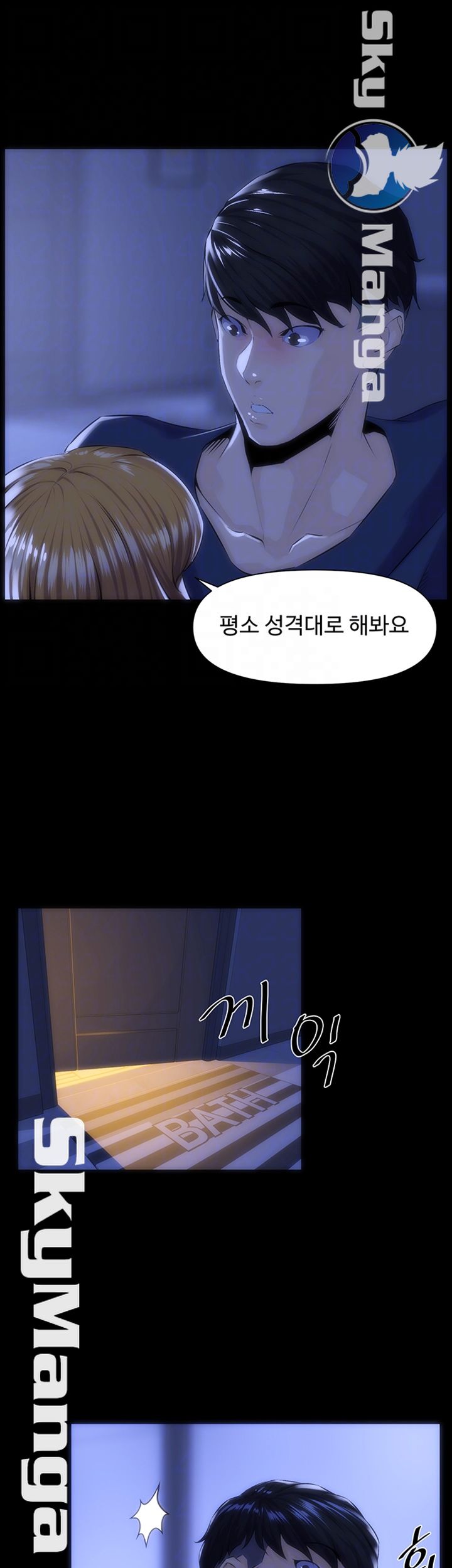 On a Persons Side Raw Chapter 19 Page 8