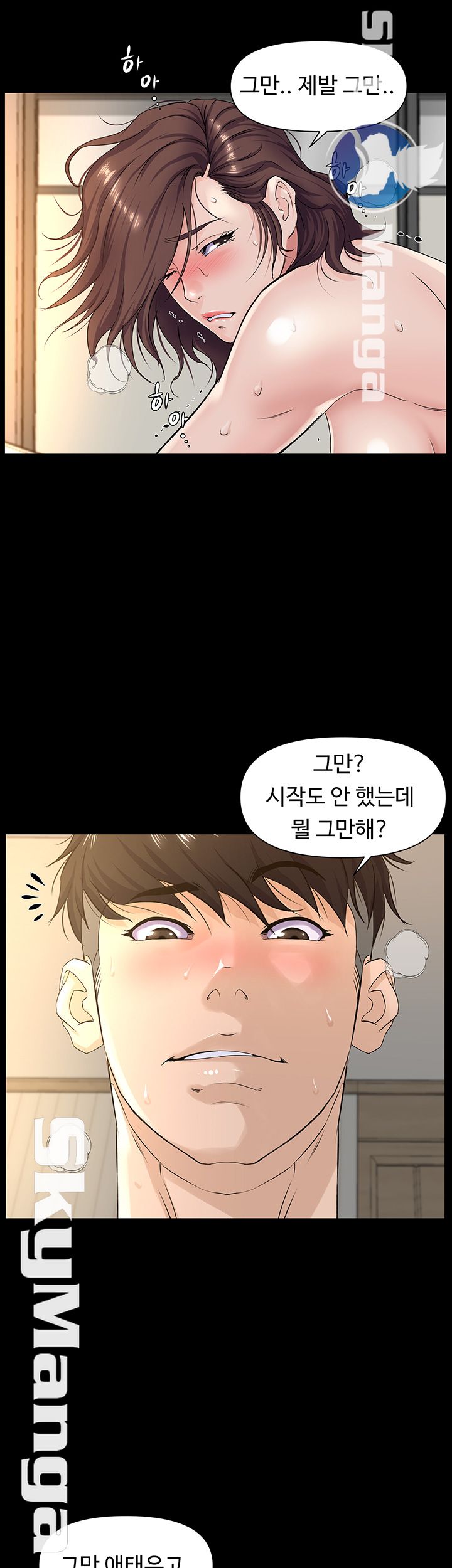 On a Persons Side Raw Chapter 2 Page 11