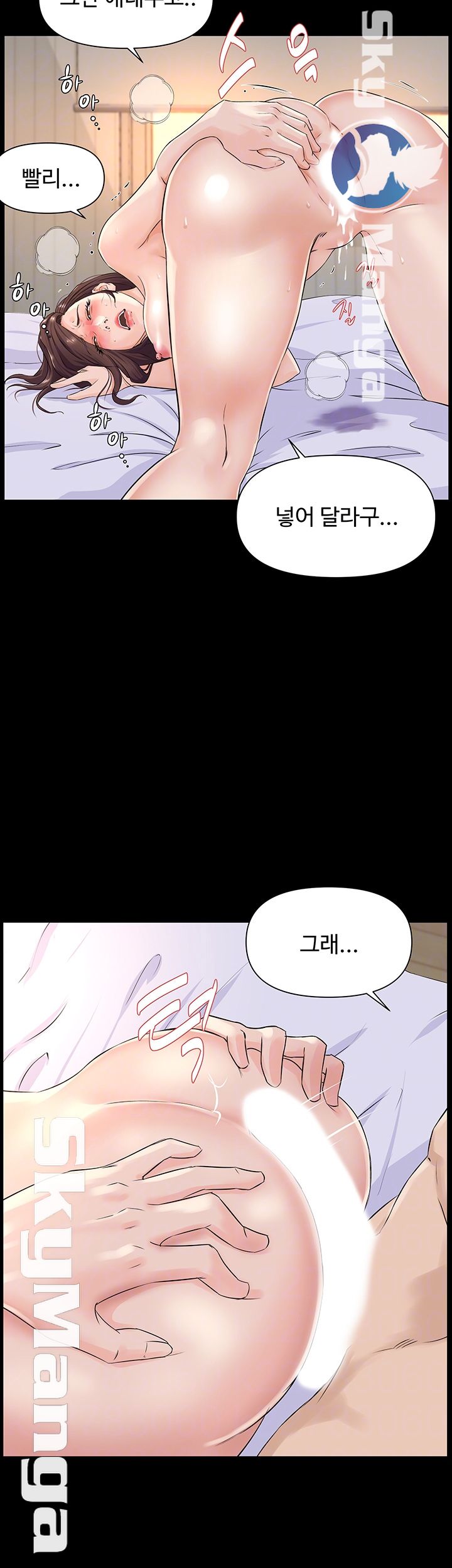 On a Persons Side Raw Chapter 2 Page 12