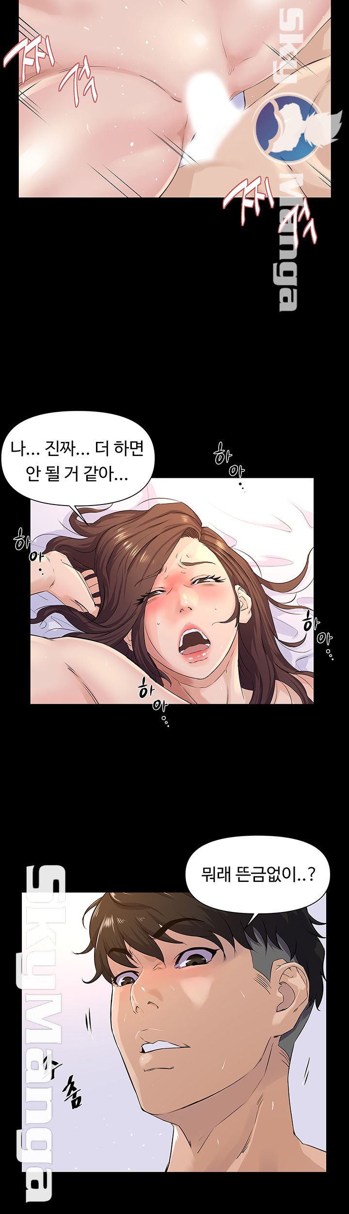 On a Persons Side Raw Chapter 2 Page 18