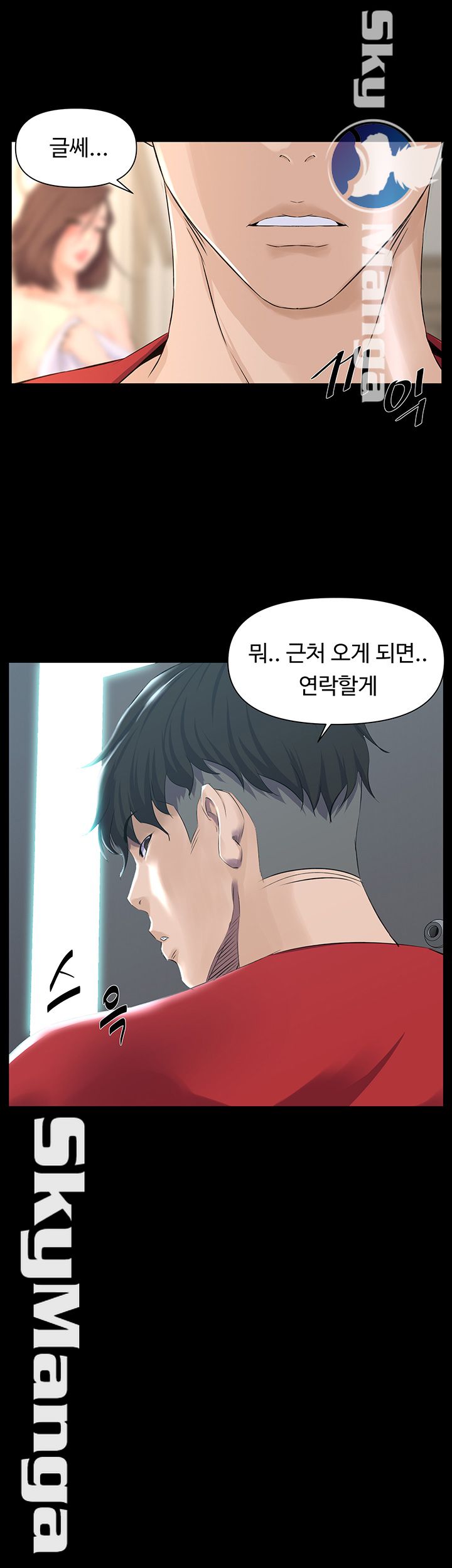 On a Persons Side Raw Chapter 2 Page 31