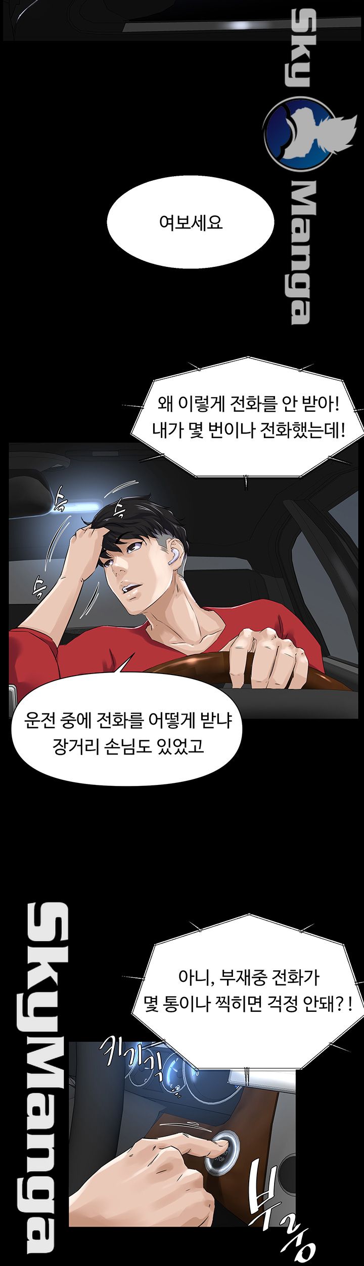 On a Persons Side Raw Chapter 2 Page 34